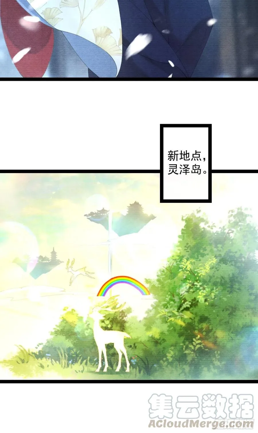 第88话 等我救你 第21页