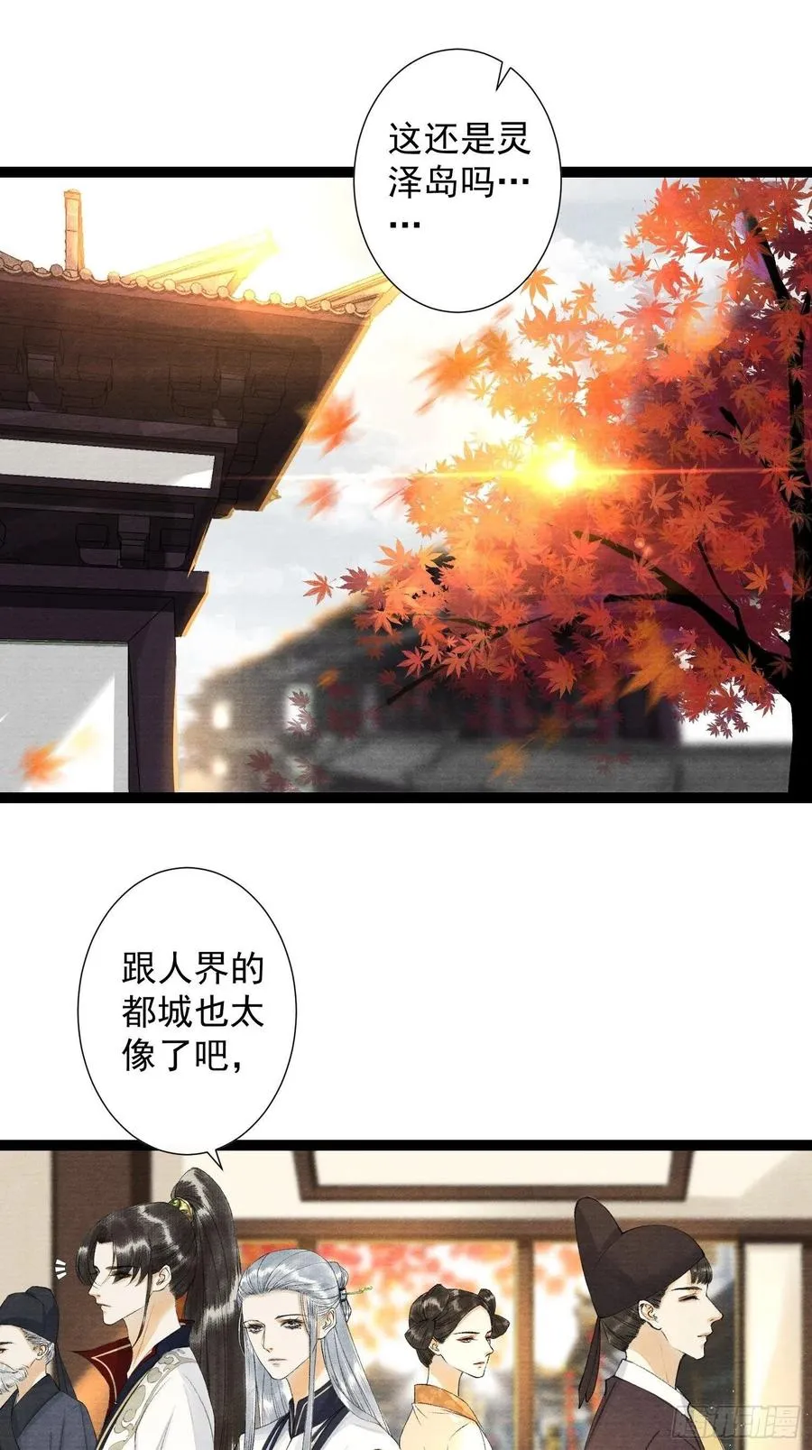 第88话 等我救你 第22页