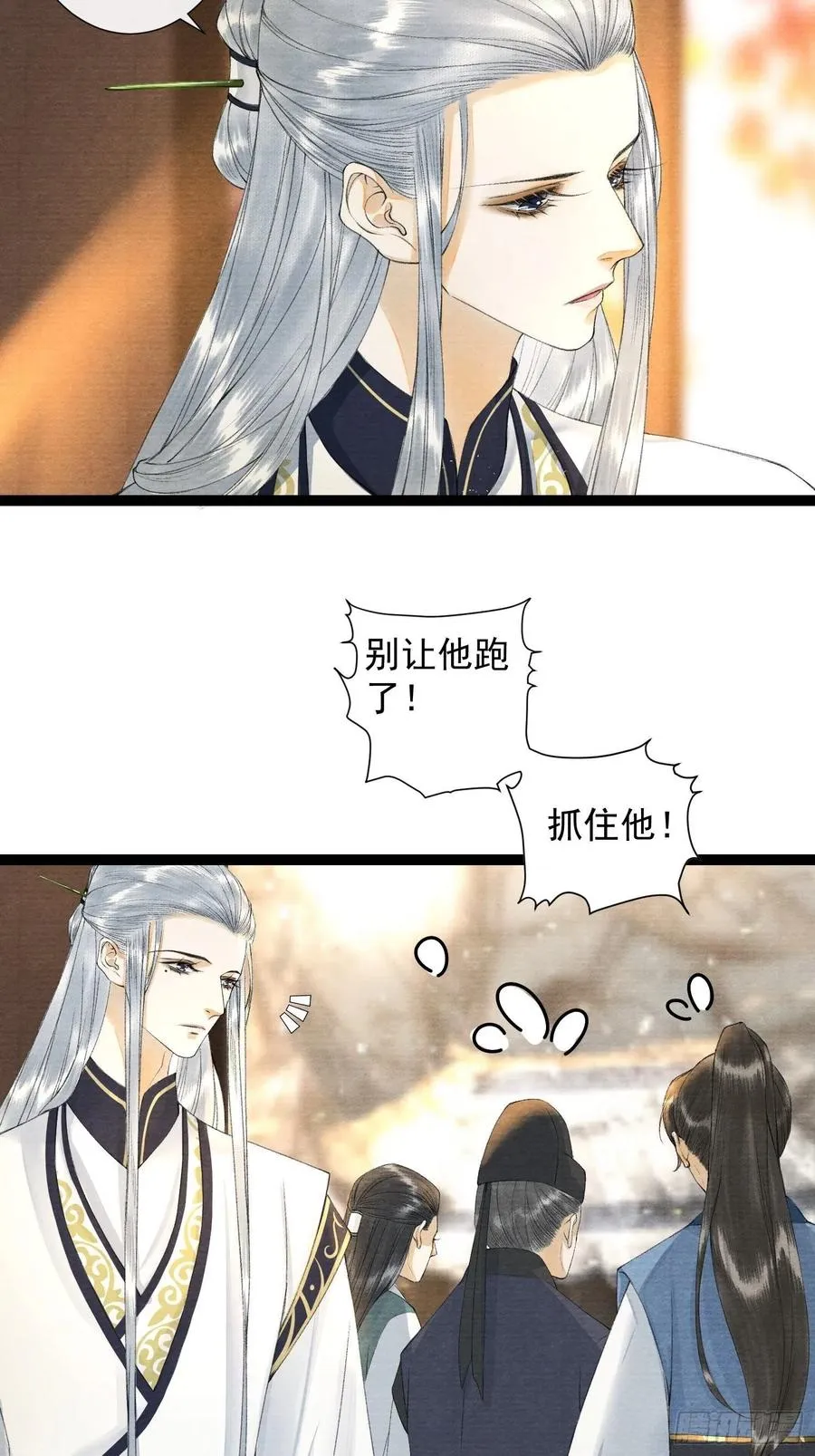 第88话 等我救你 第24页