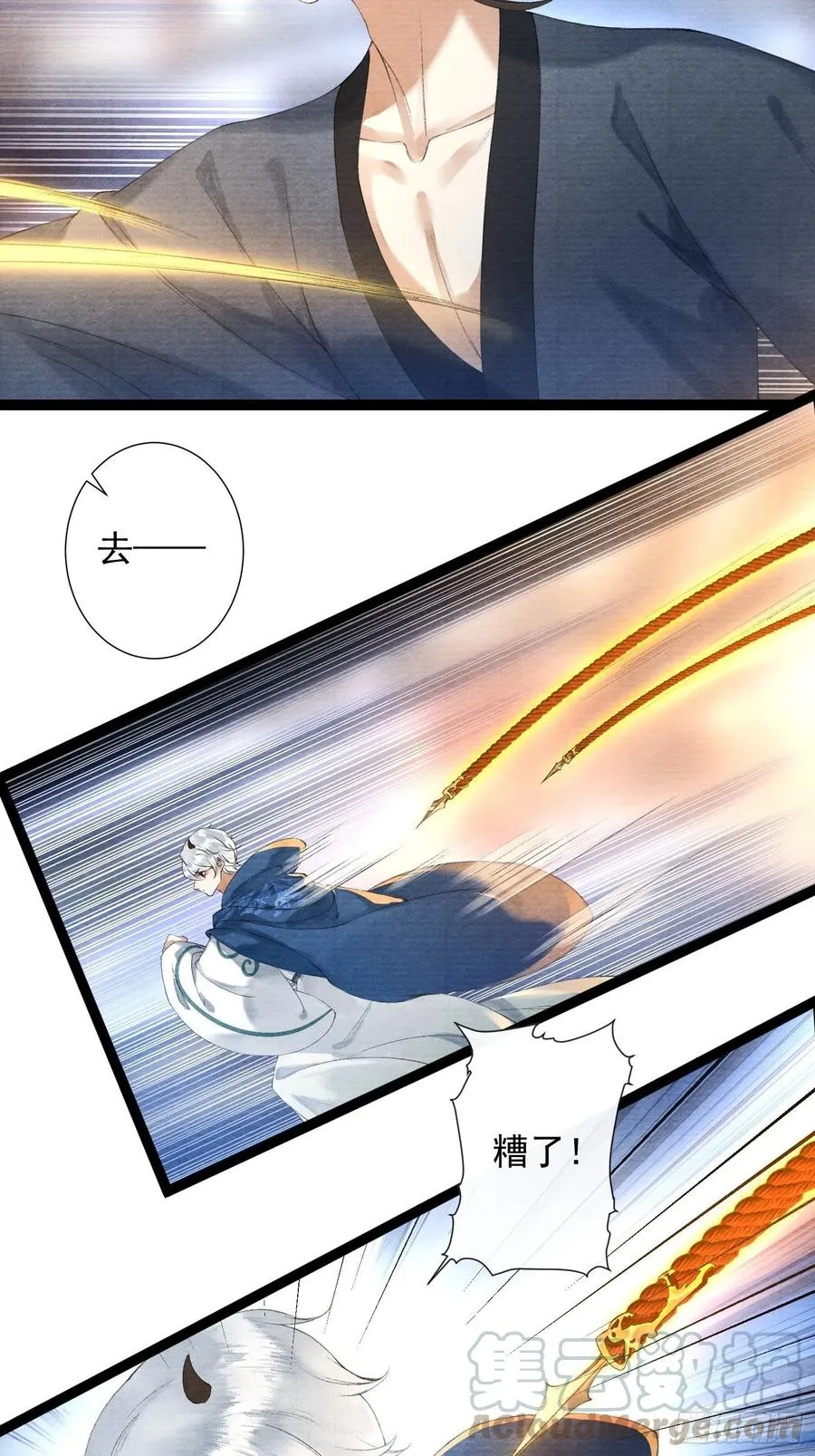 第88话 等我救你 第27页