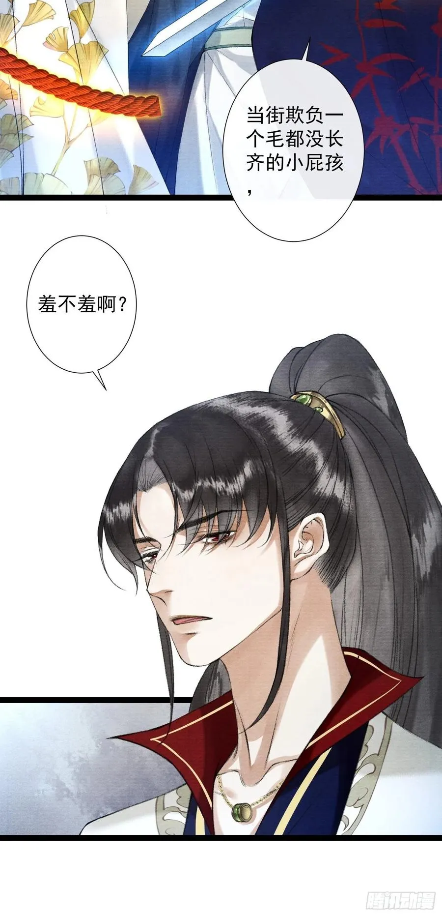 第88话 等我救你 第30页