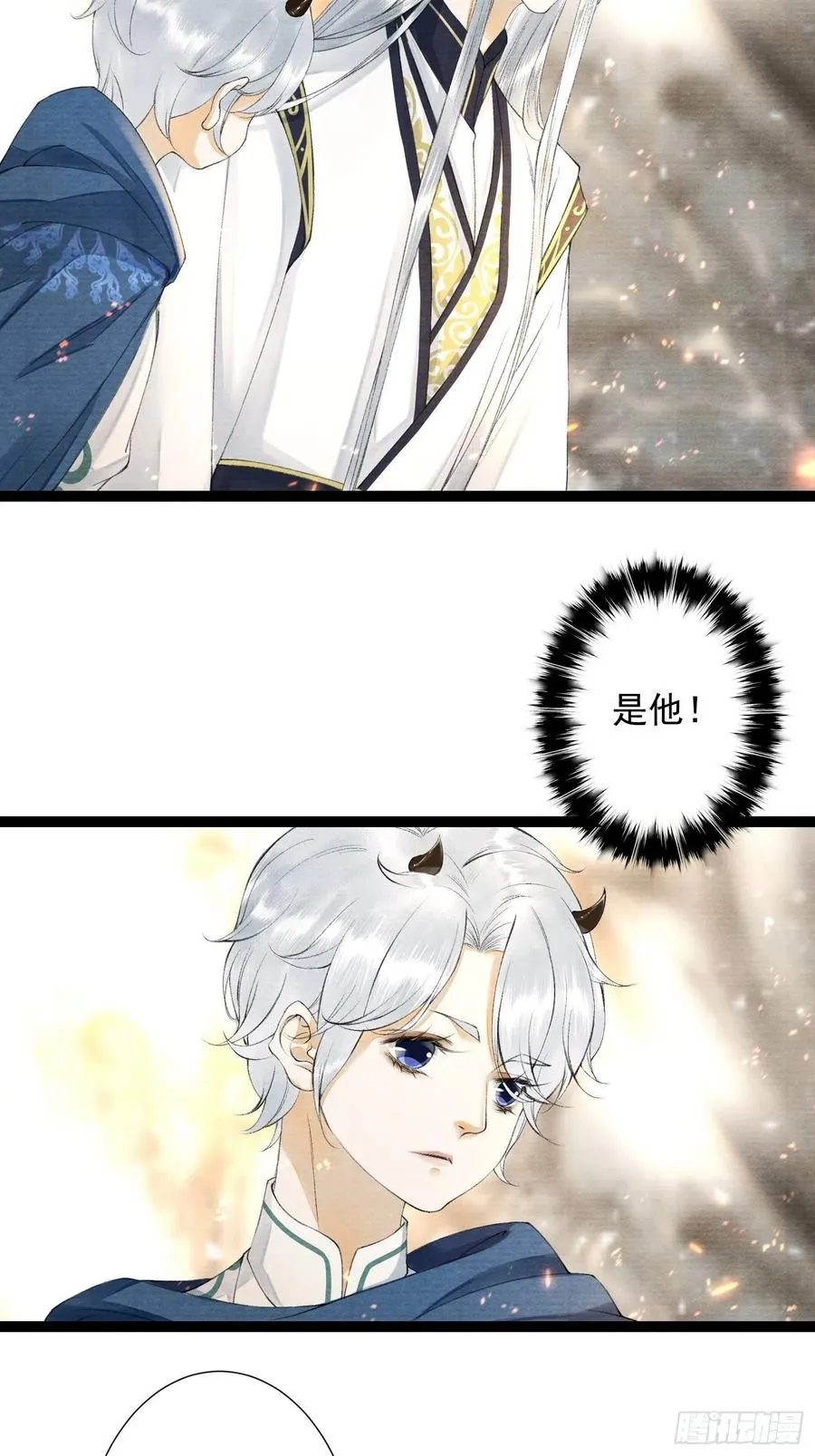 第88话 等我救你 第32页