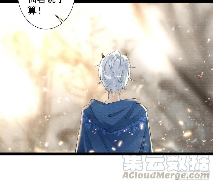 第88话 等我救你 第35页
