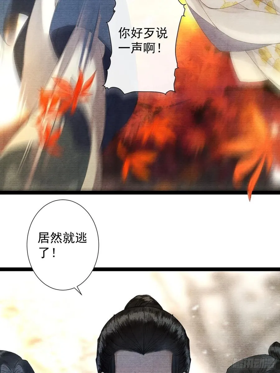 第89话 再遇旧友 第8页