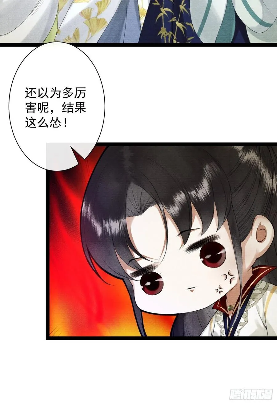 第89话 再遇旧友 第12页