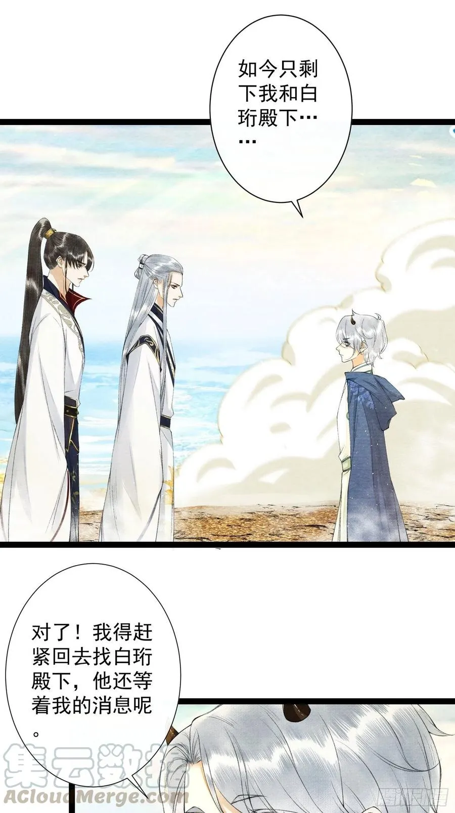 第89话 再遇旧友 第28页