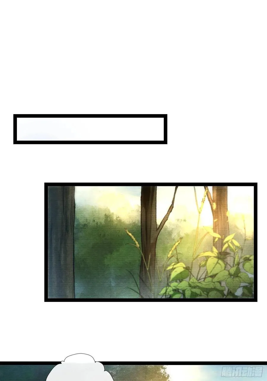 第89话 再遇旧友 第32页
