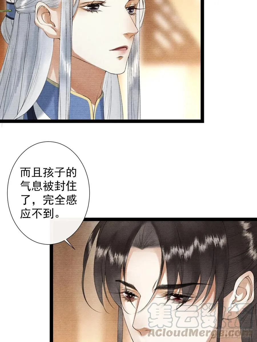 第92话 “正事” 第35页