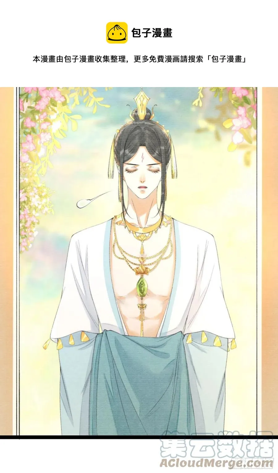 第99话 师父的忠告 第1页