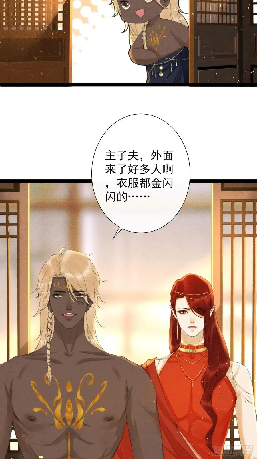 第99话 师父的忠告 第16页