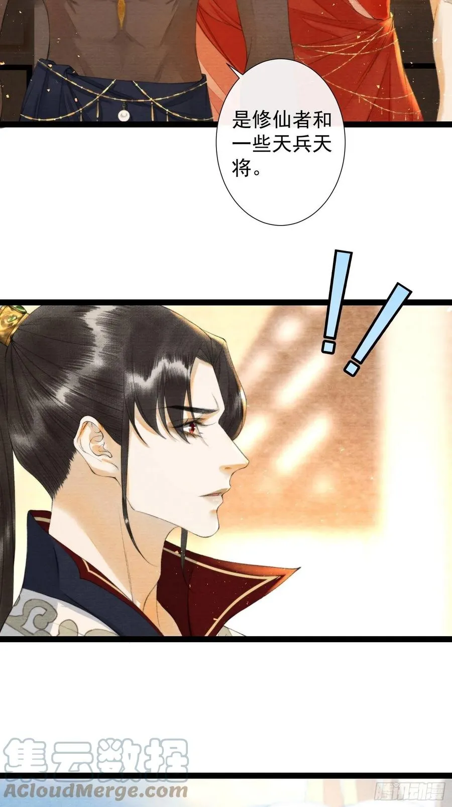 第99话 师父的忠告 第17页