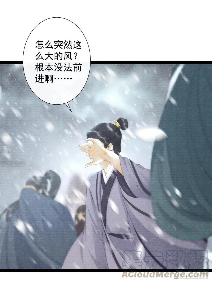 第99话 师父的忠告 第25页