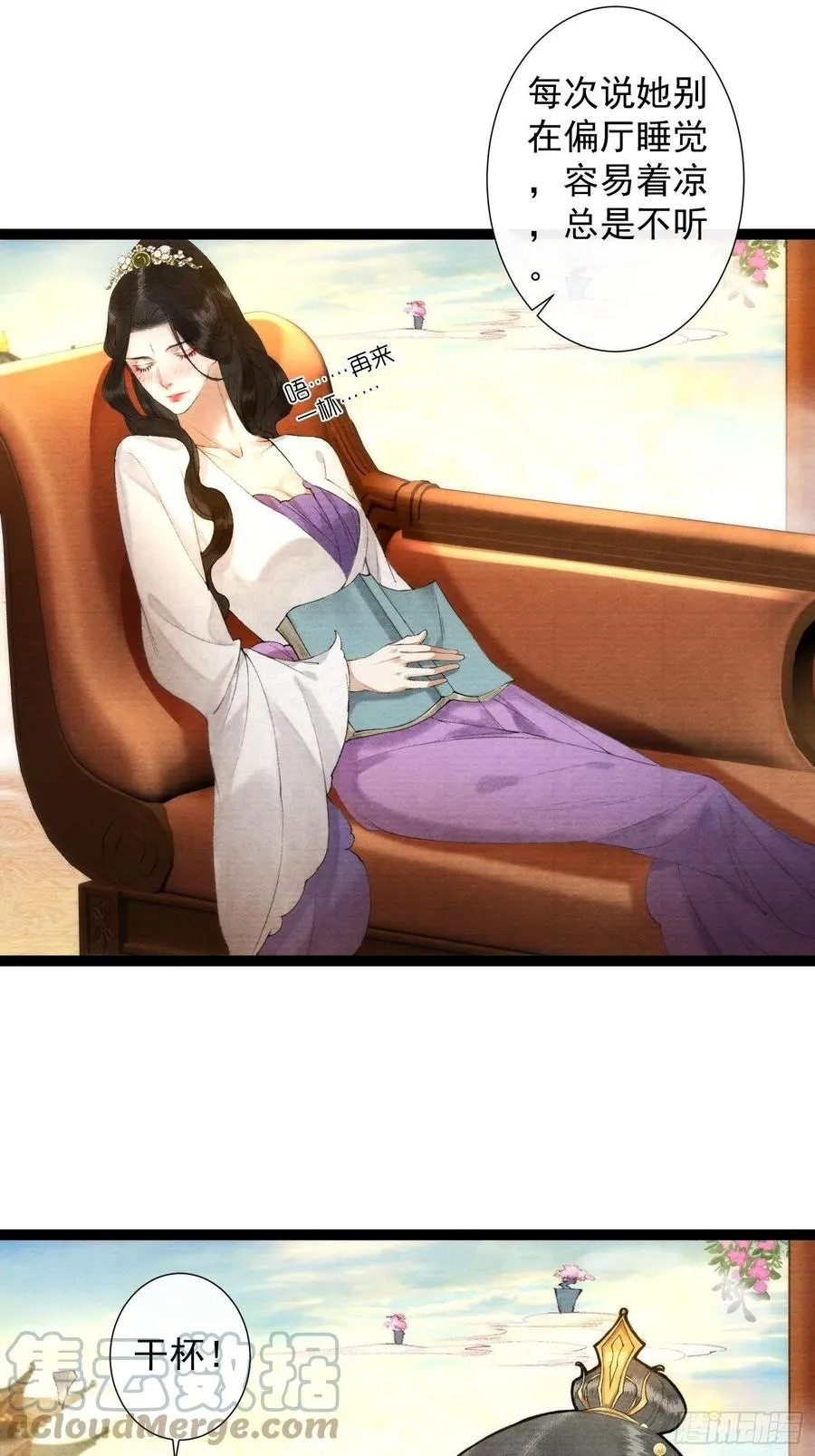 第99话 师父的忠告 第31页