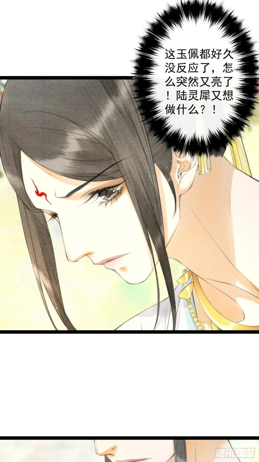 第99话 师父的忠告 第36页