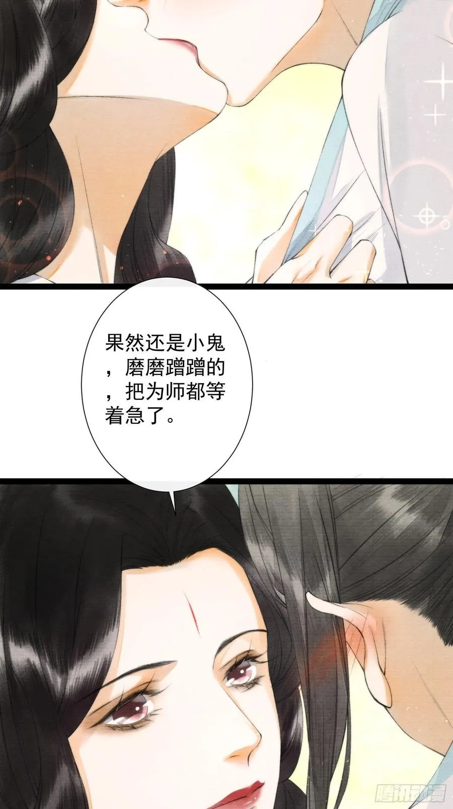 第99话 师父的忠告 第38页