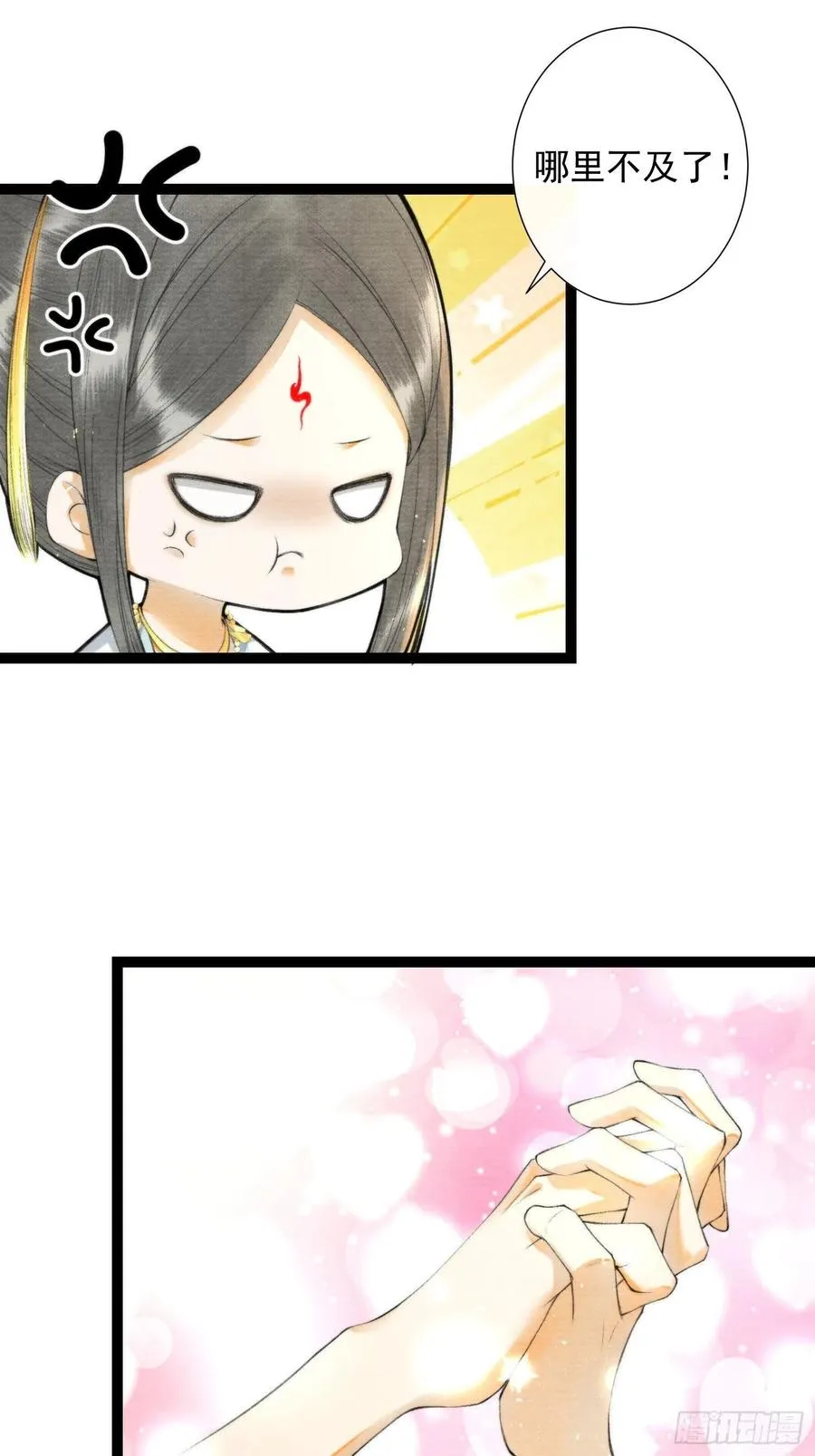 第100话 喜欢才如此 第22页