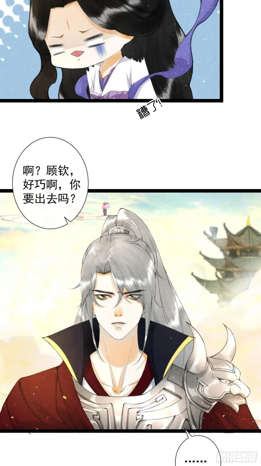 第102话 为你描眉 第32页