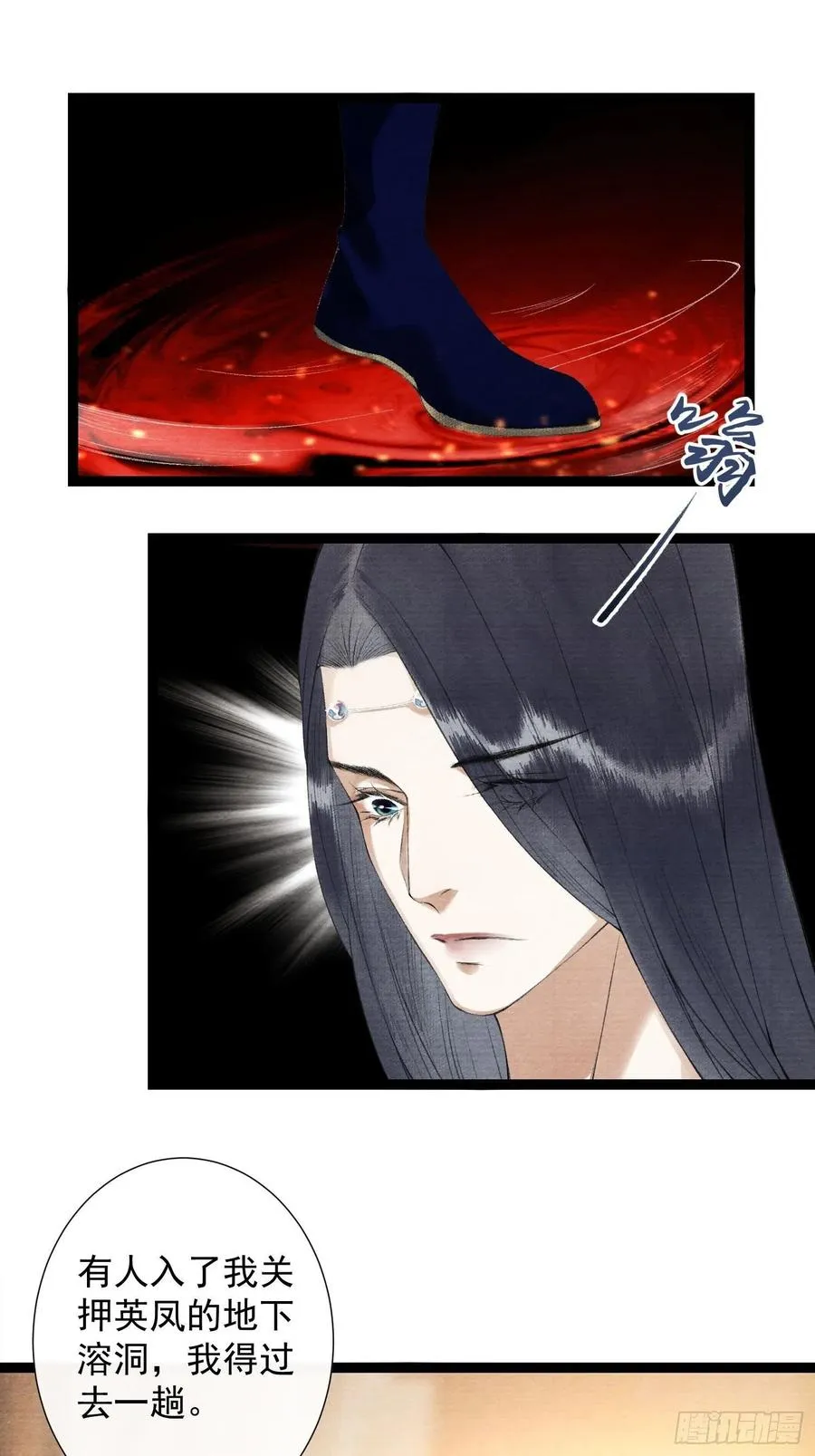 107话 父亲 第20页