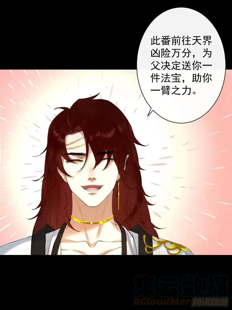108话 往事 第23页