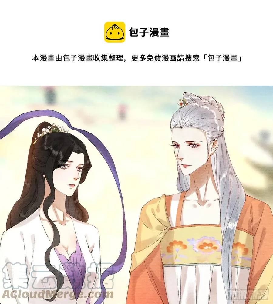 第106话 用药 第1页