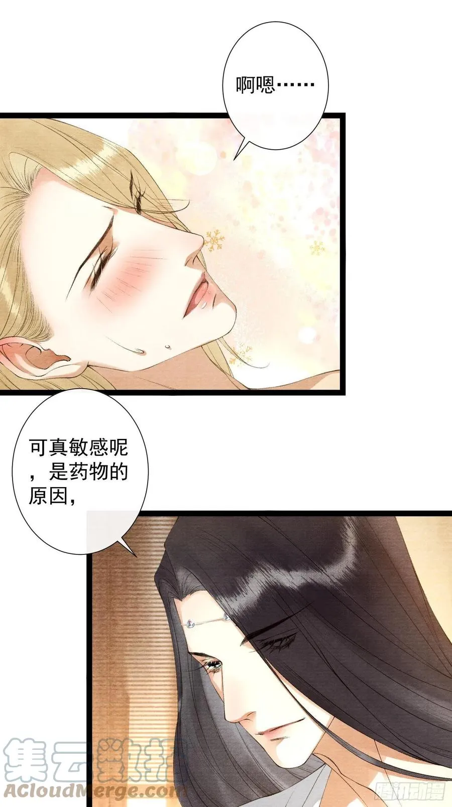 第106话 用药 第5页