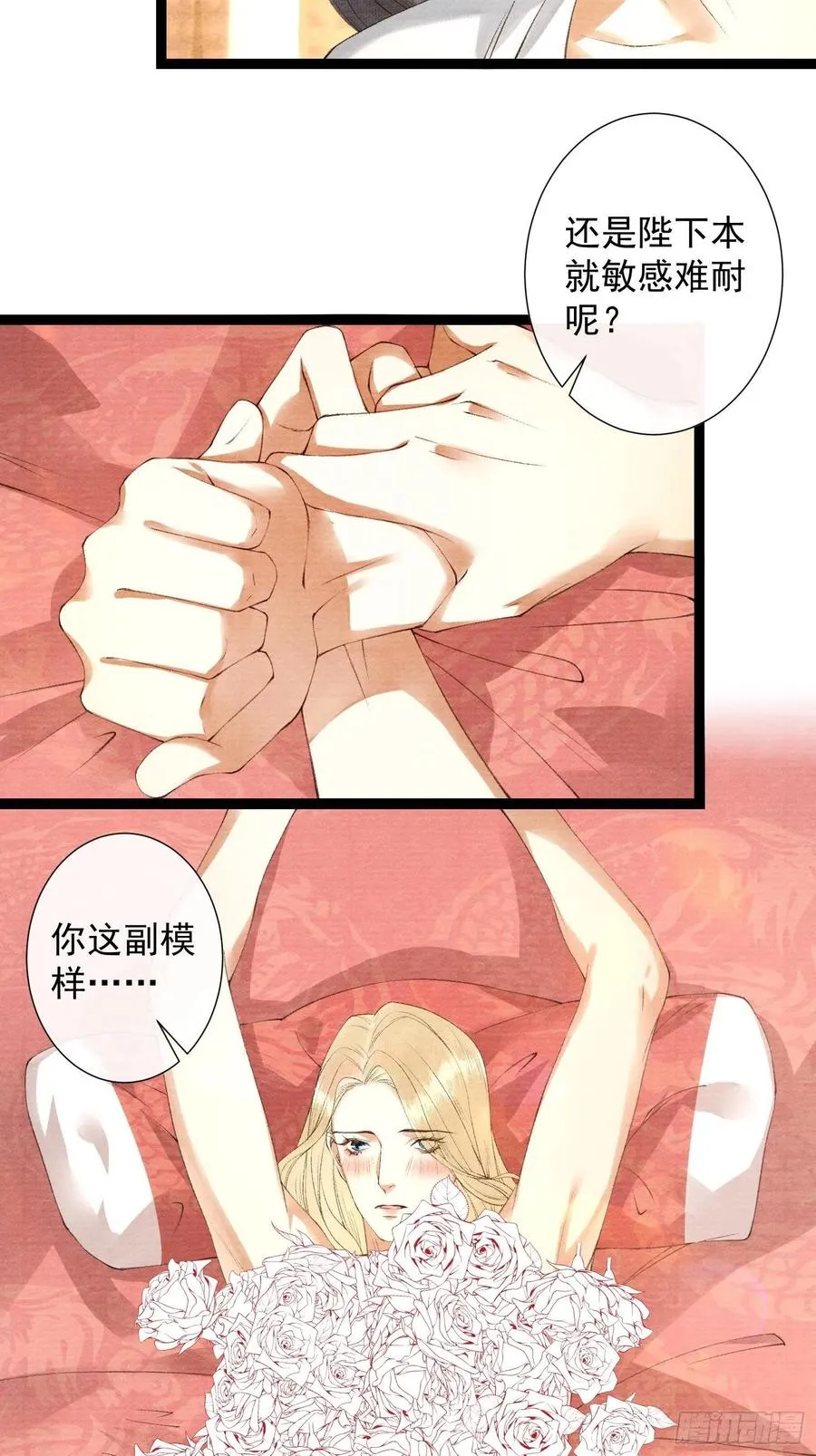 第106话 用药 第6页