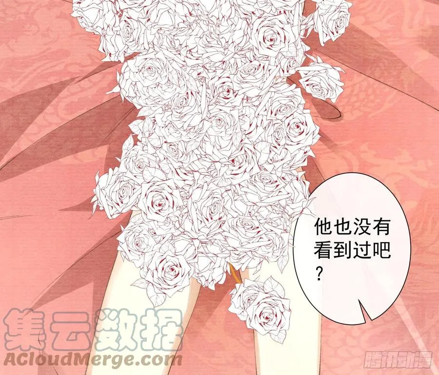 第106话 用药 第7页