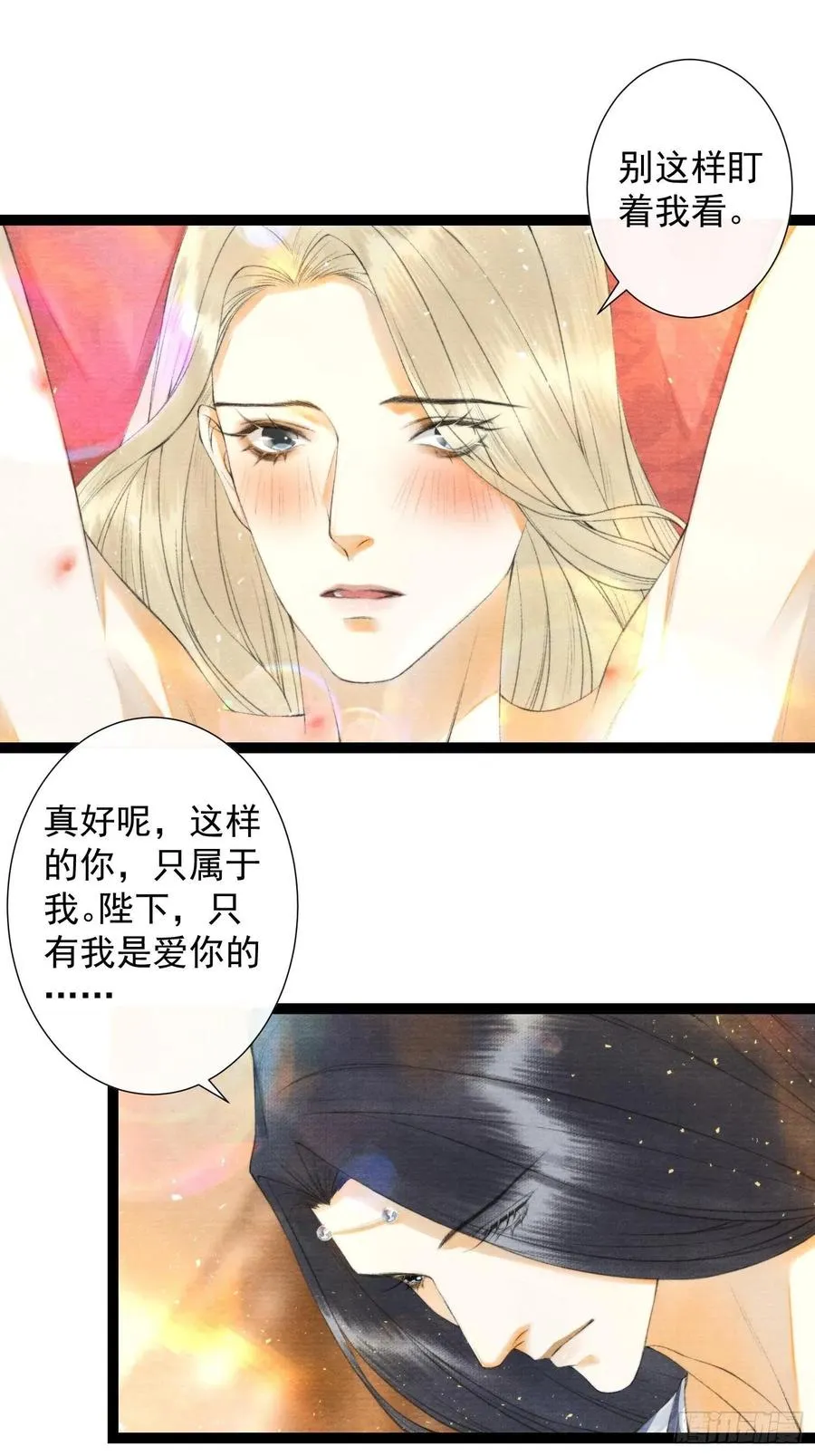 第106话 用药 第8页