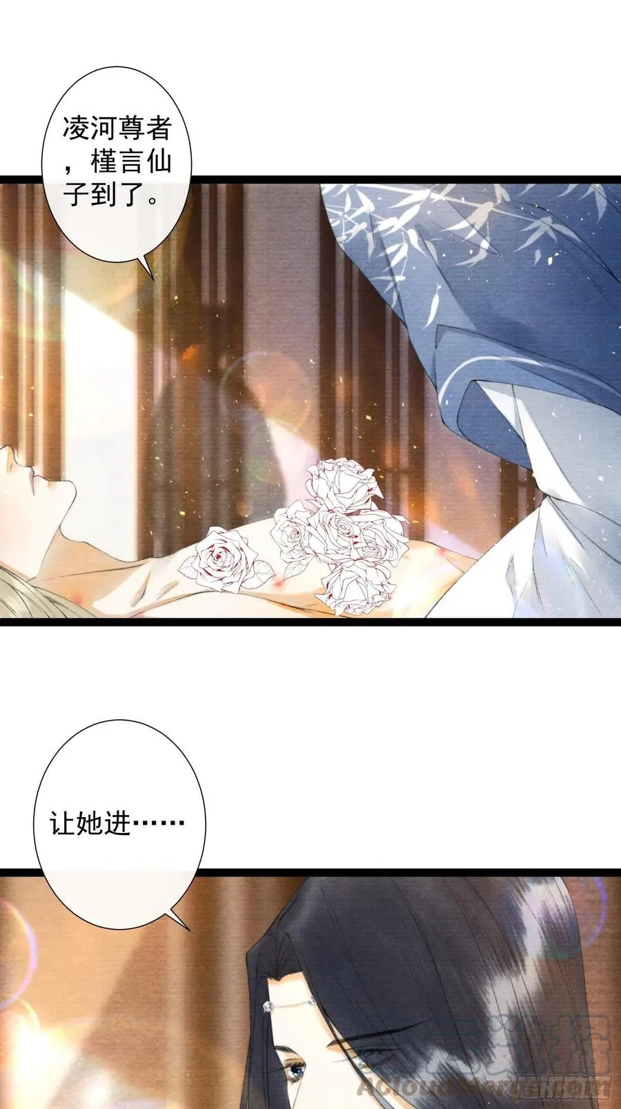 第106话 用药 第9页