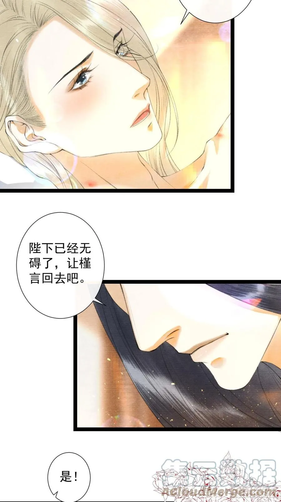第106话 用药 第11页