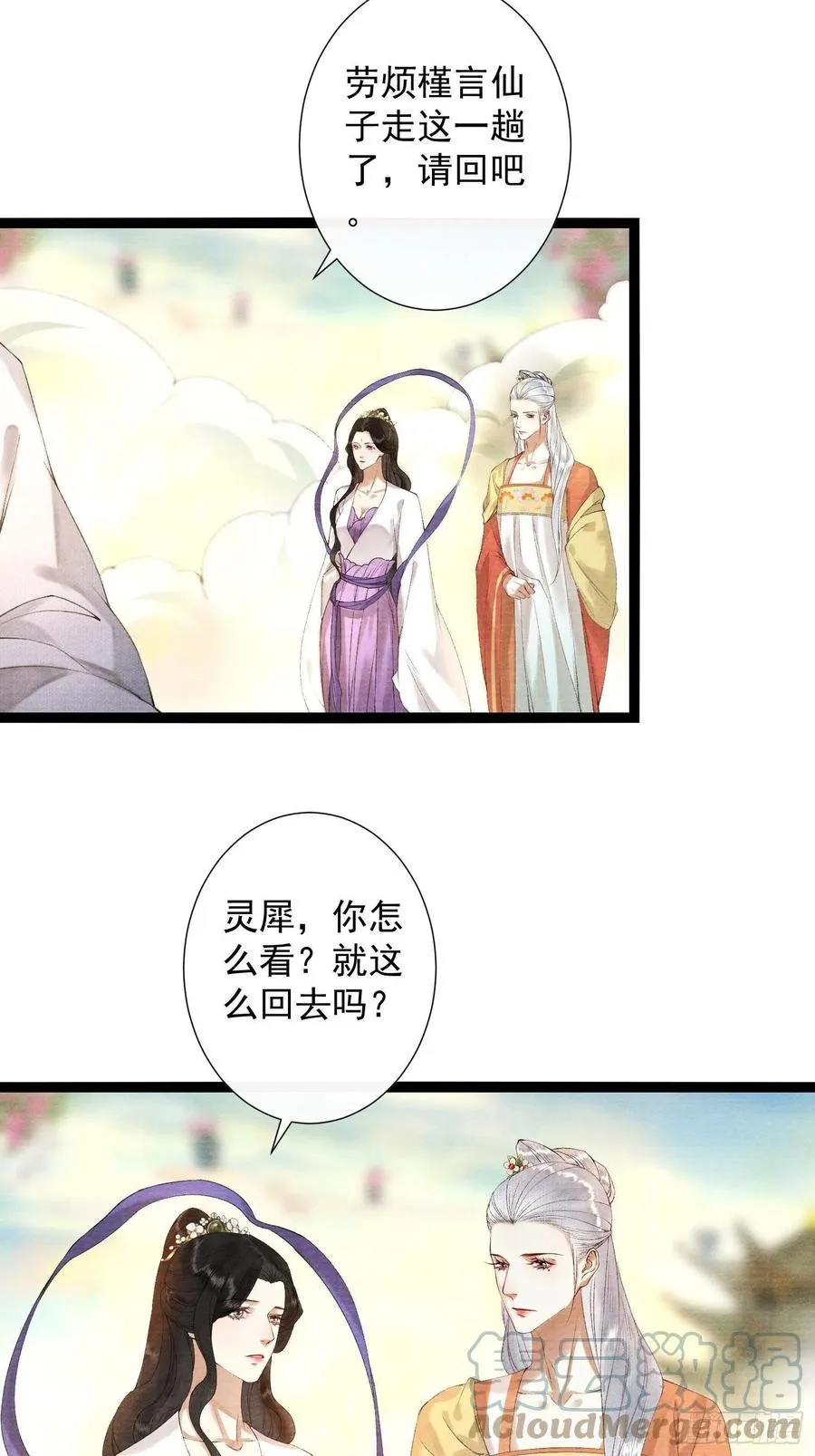 第106话 用药 第15页