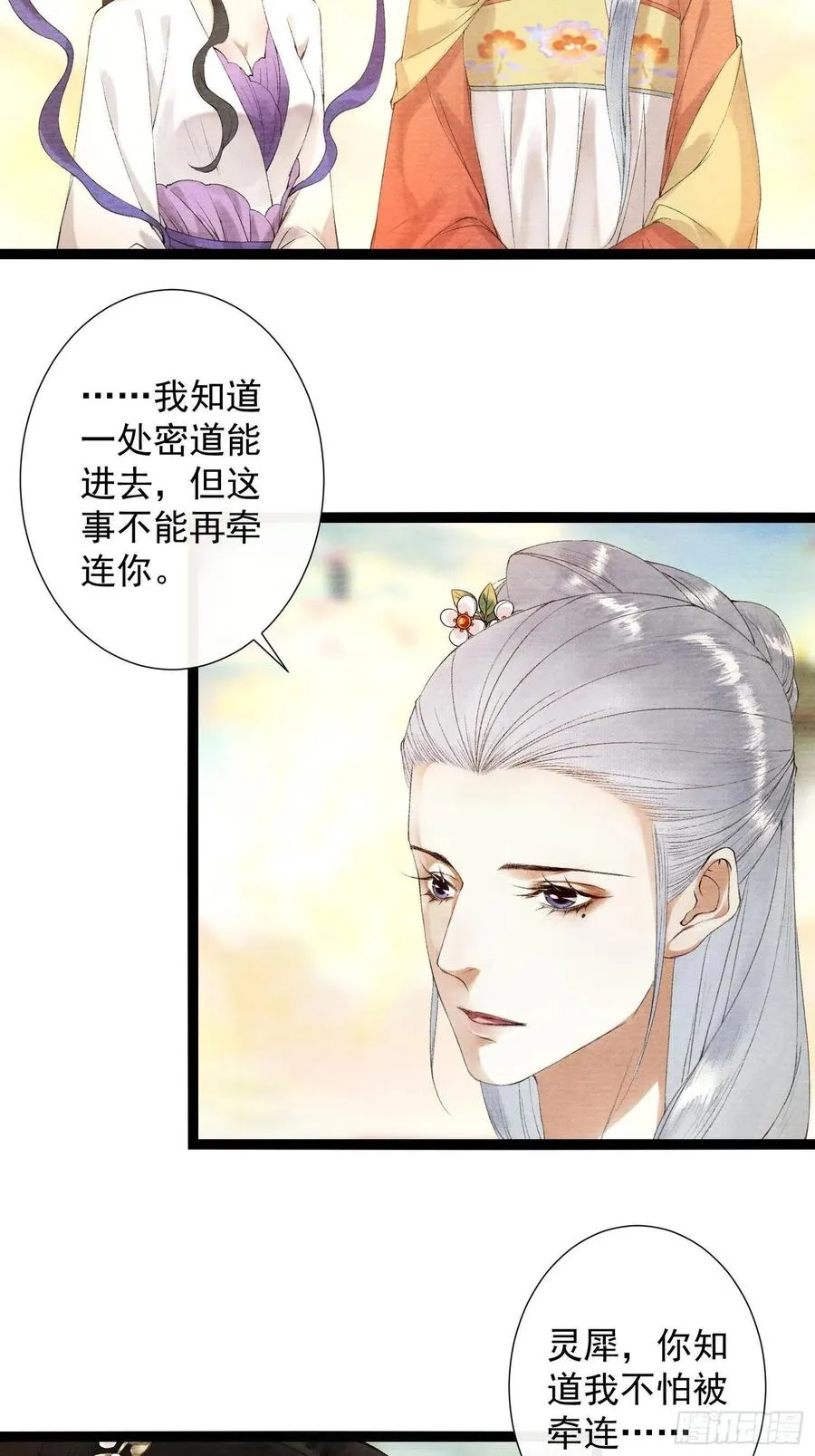 第106话 用药 第16页