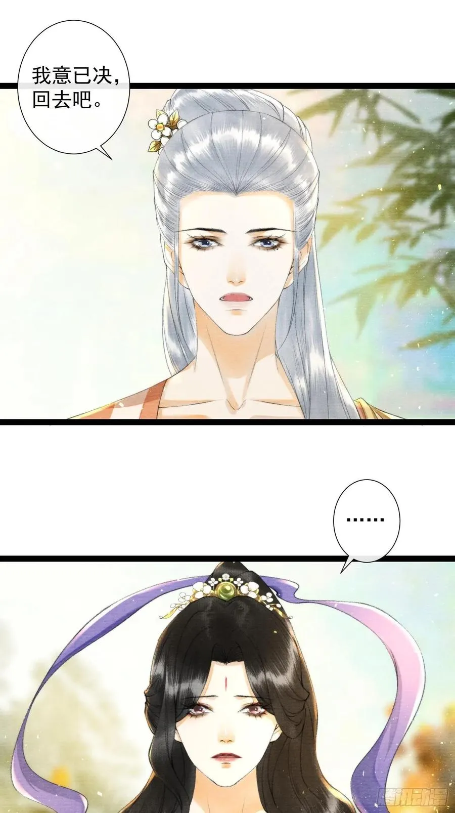 第106话 用药 第18页