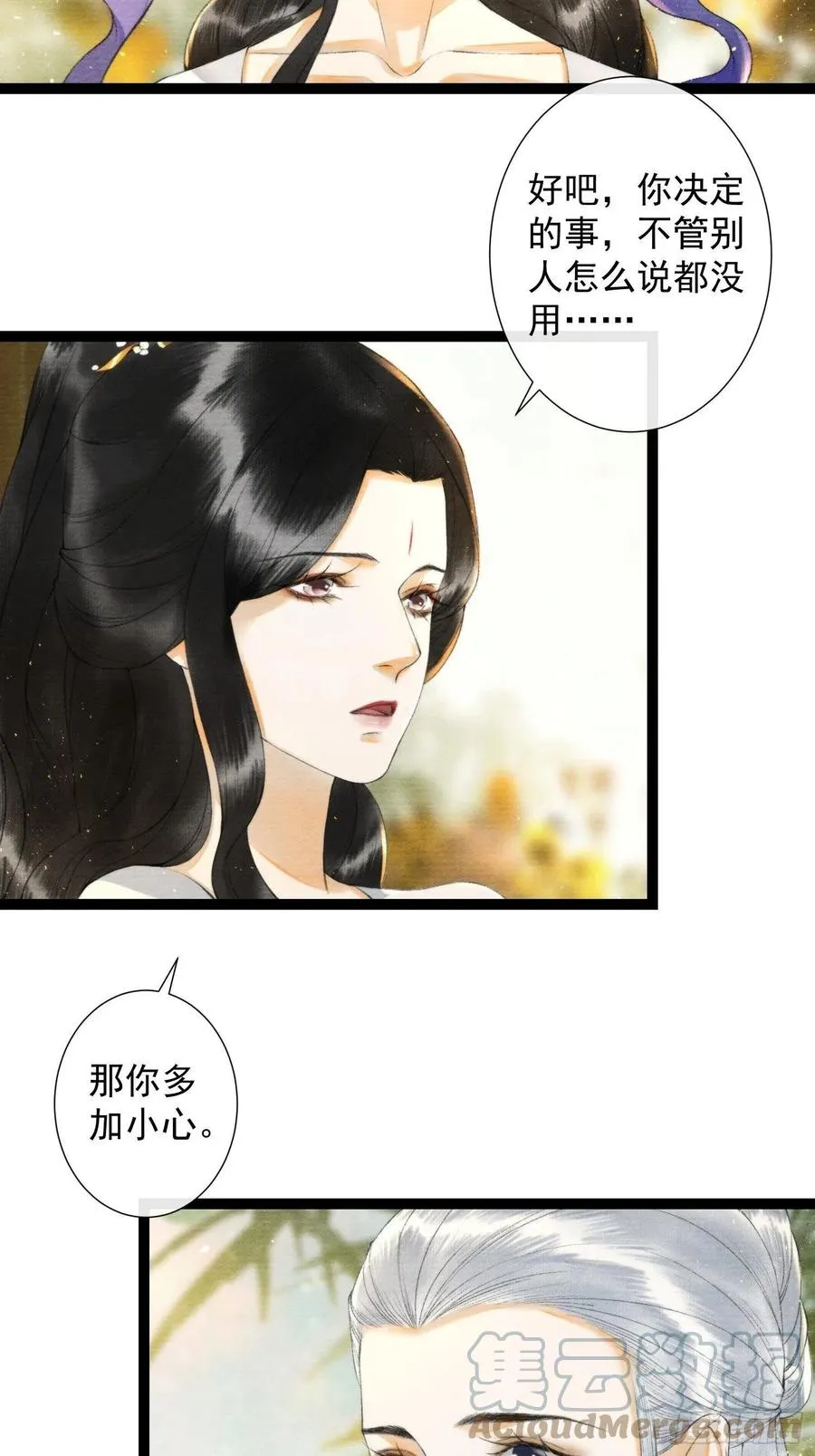第106话 用药 第19页