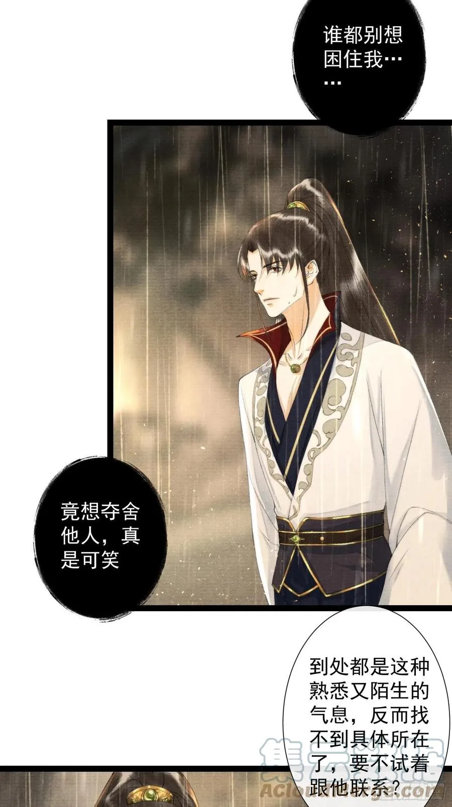 第106话 用药 第21页