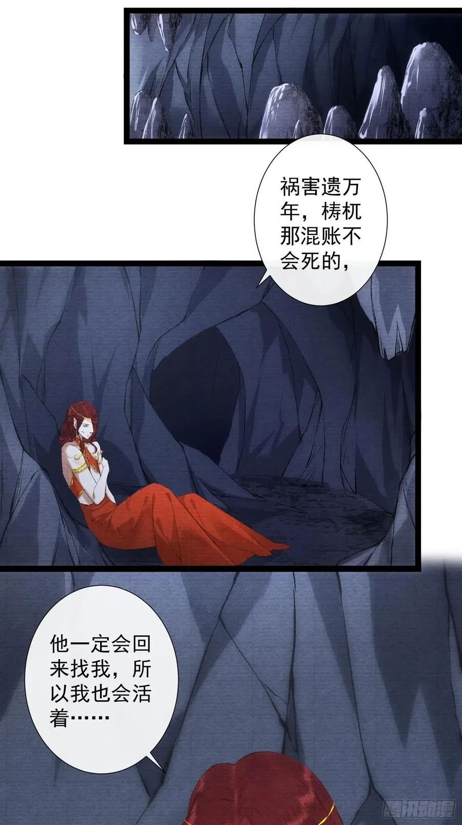 第106话 用药 第24页