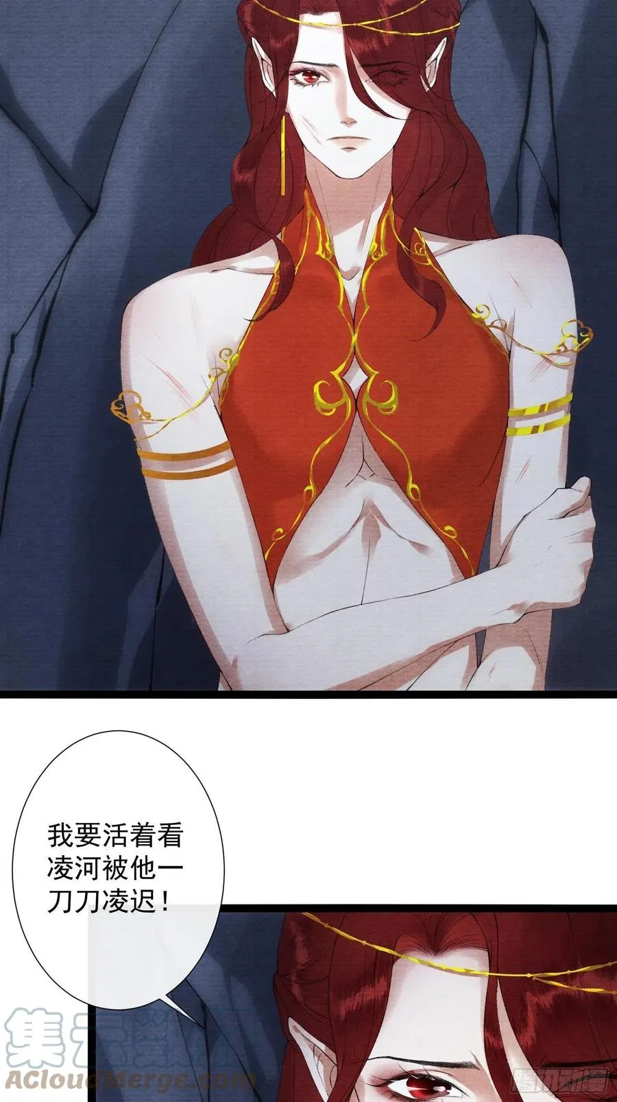 第106话 用药 第25页