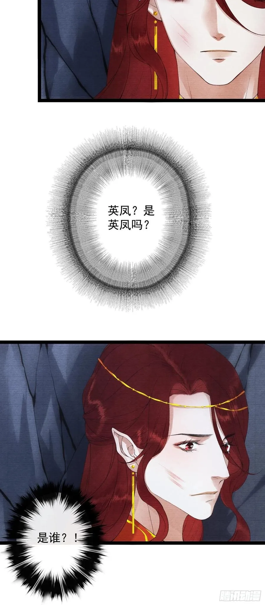 第106话 用药 第26页