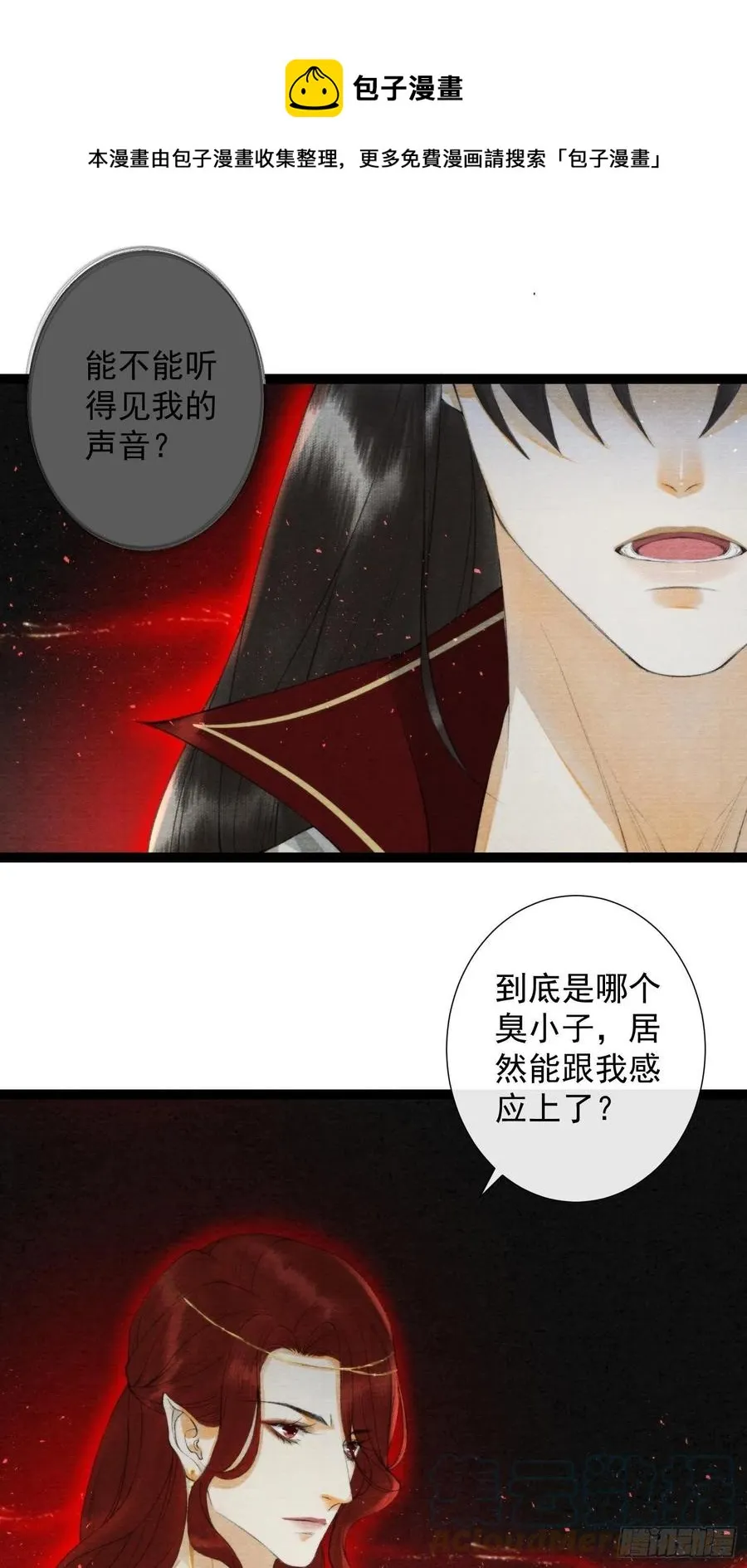 第106话 用药 第27页