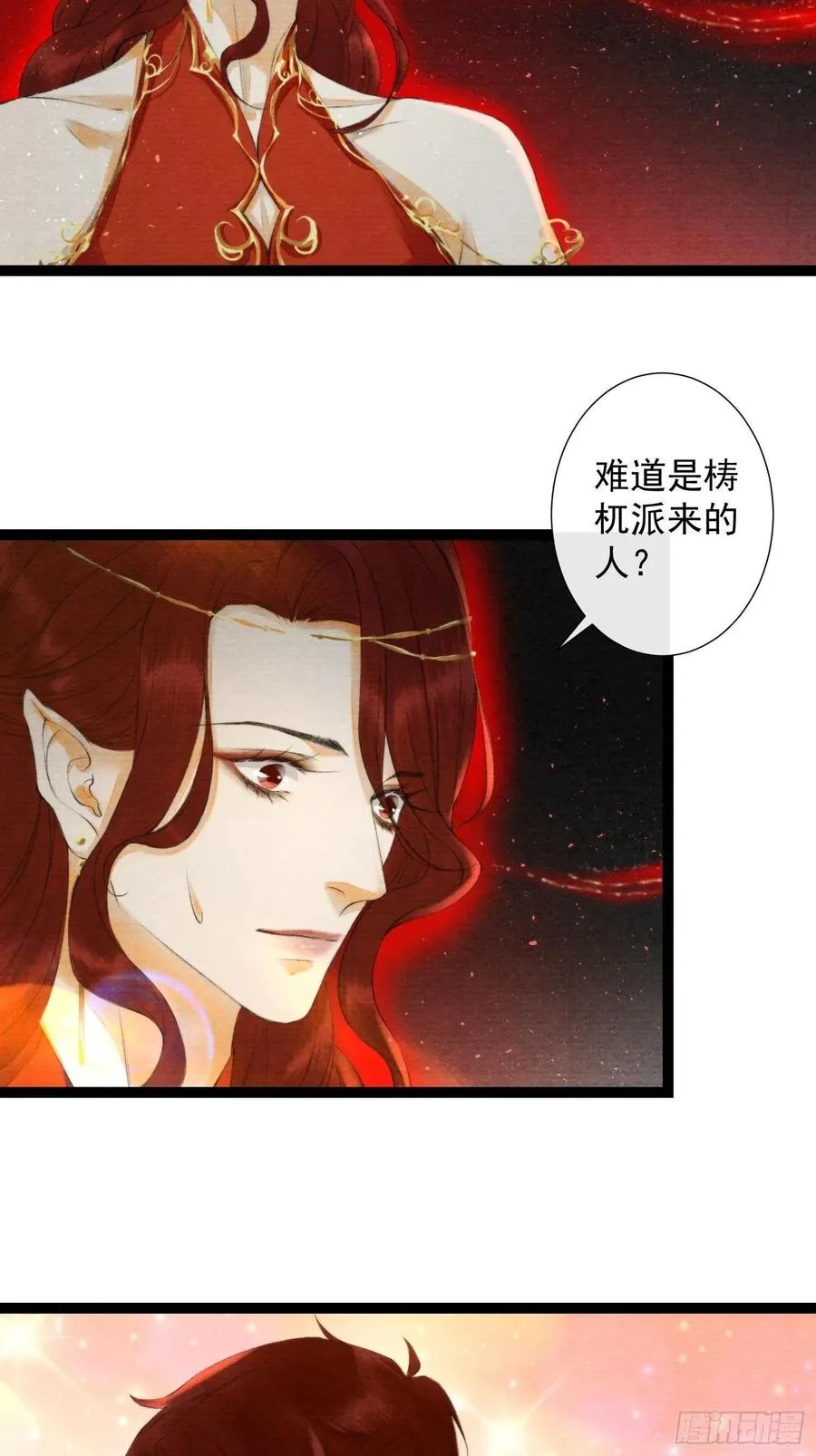 第106话 用药 第28页