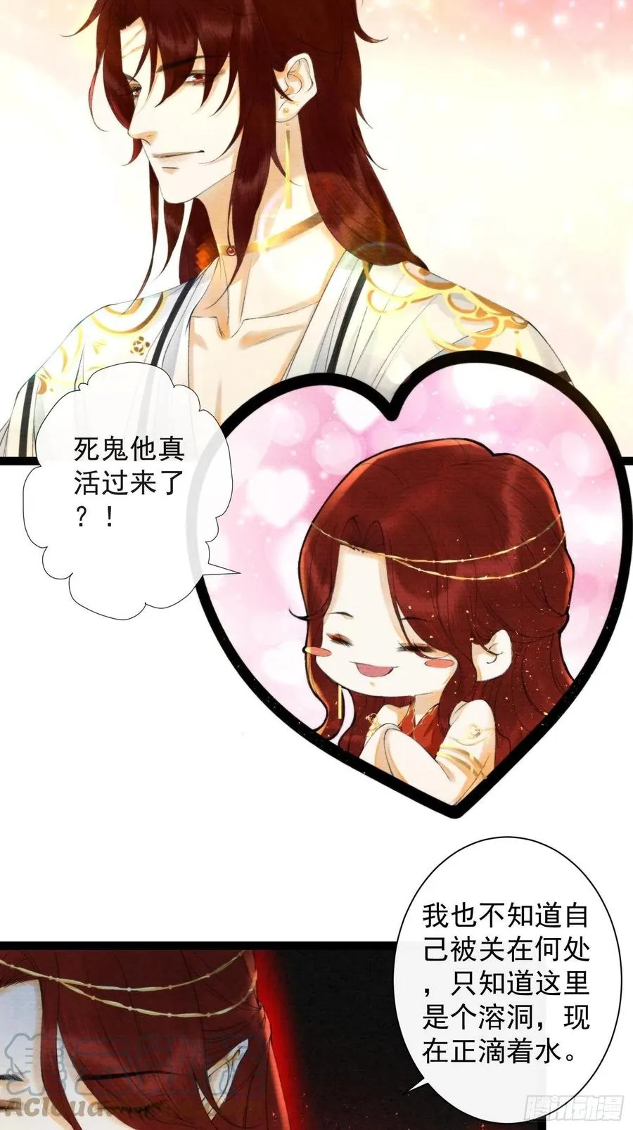 第106话 用药 第29页