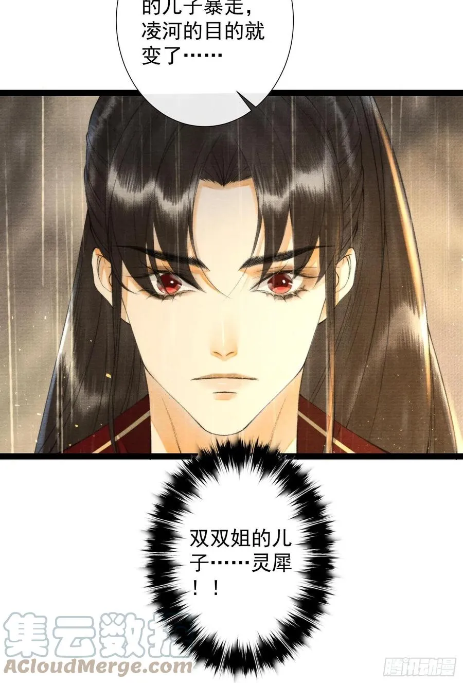 第106话 用药 第31页
