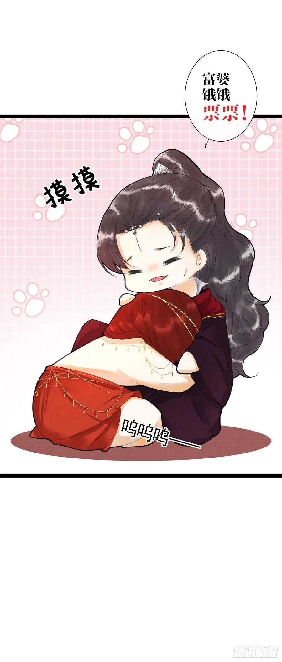 第106话 用药 第32页