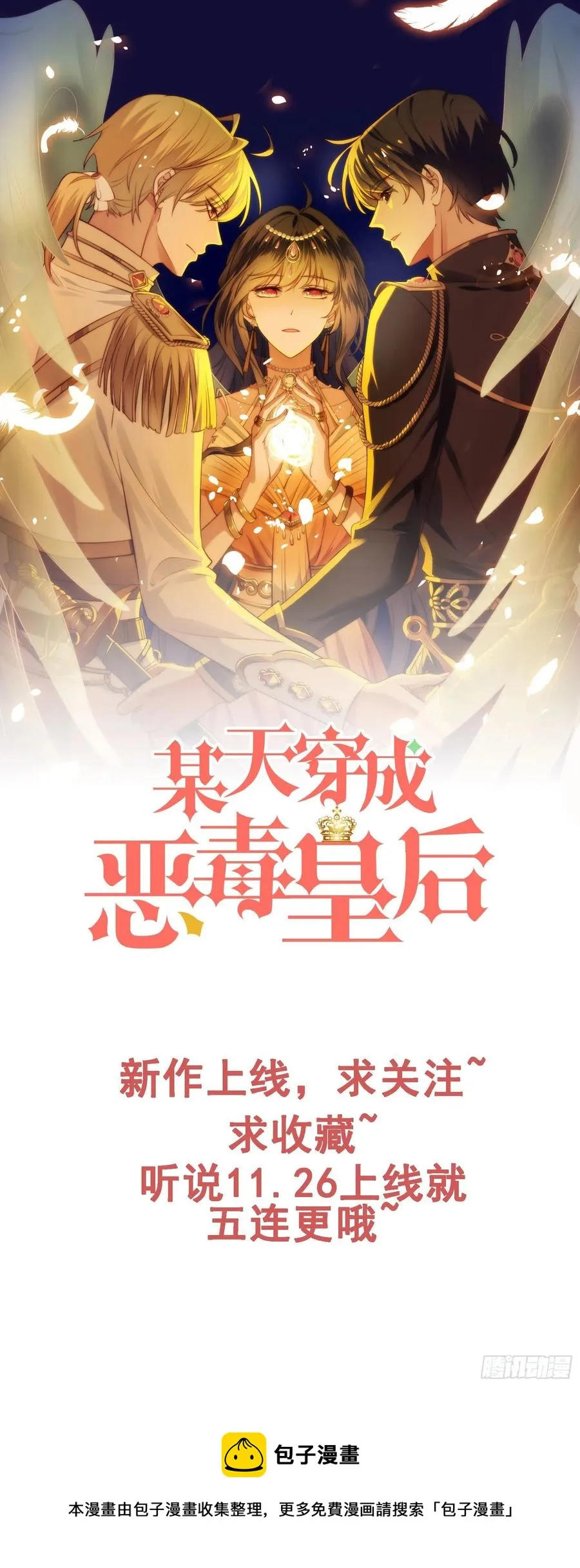 第106话 用药 第34页