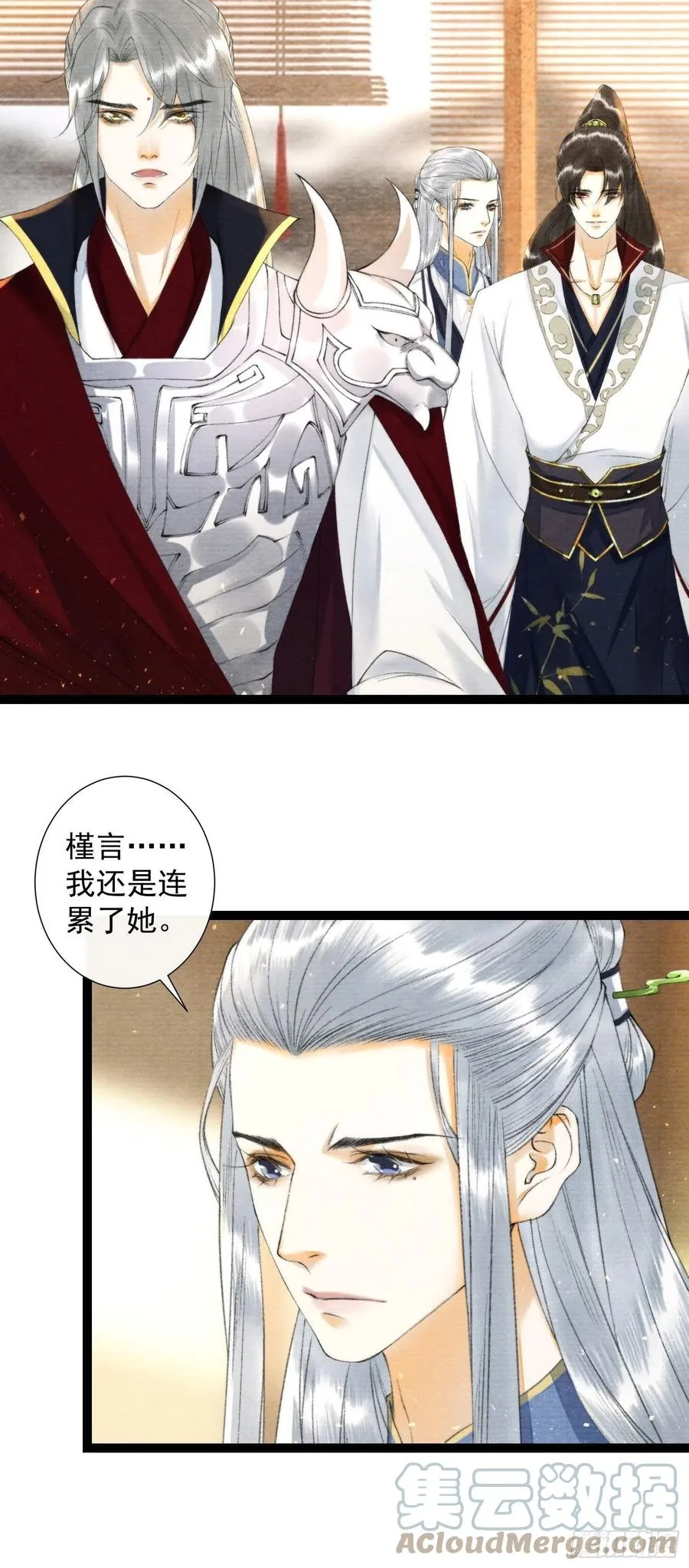 110 被抓 第23页