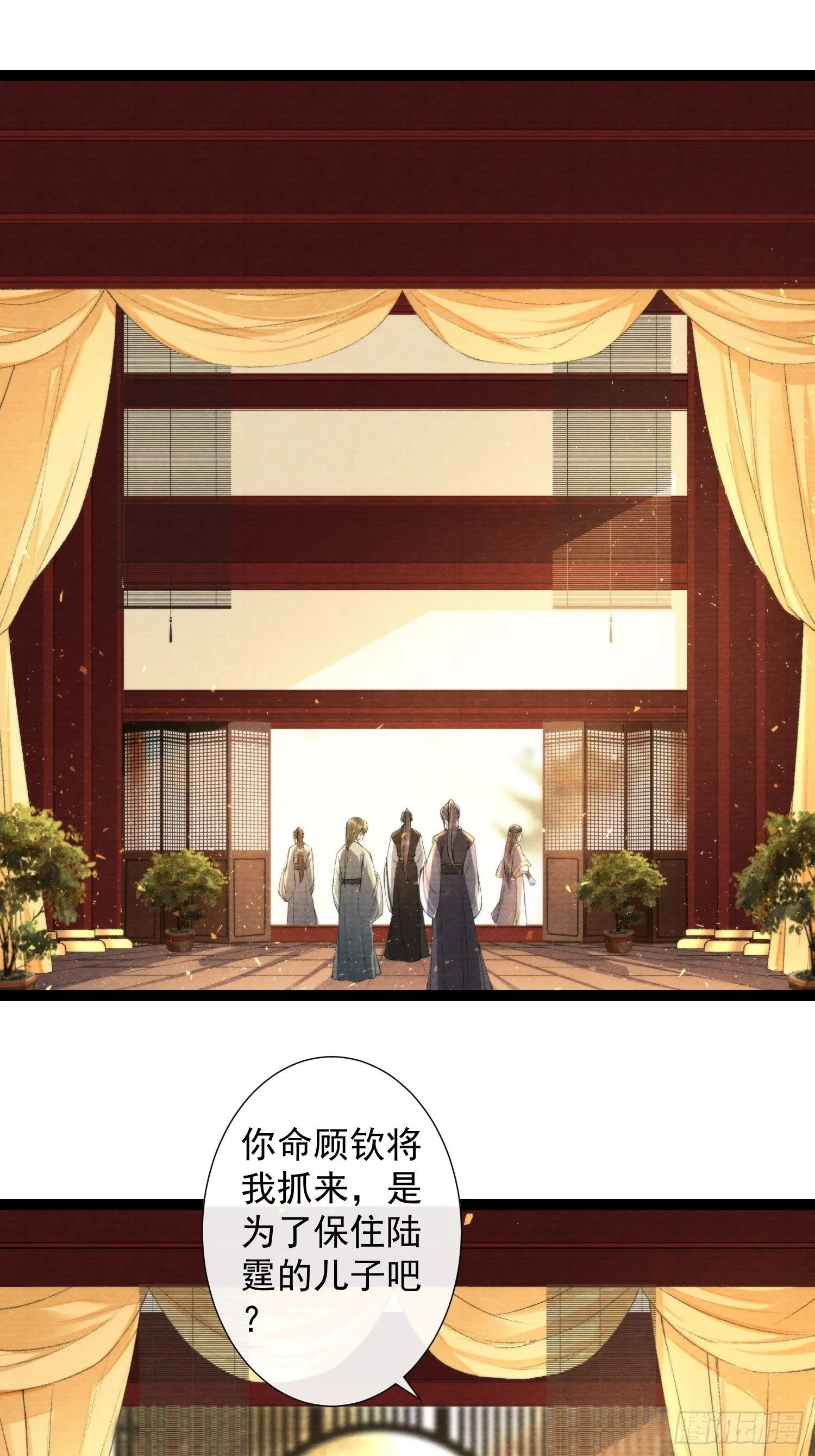第113话 灵犀的选择 第3页