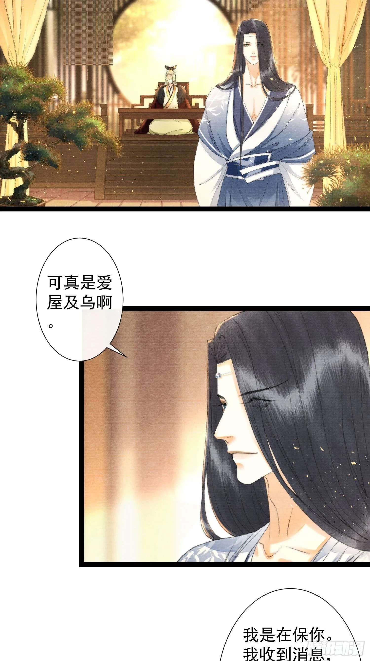 第113话 灵犀的选择 第4页