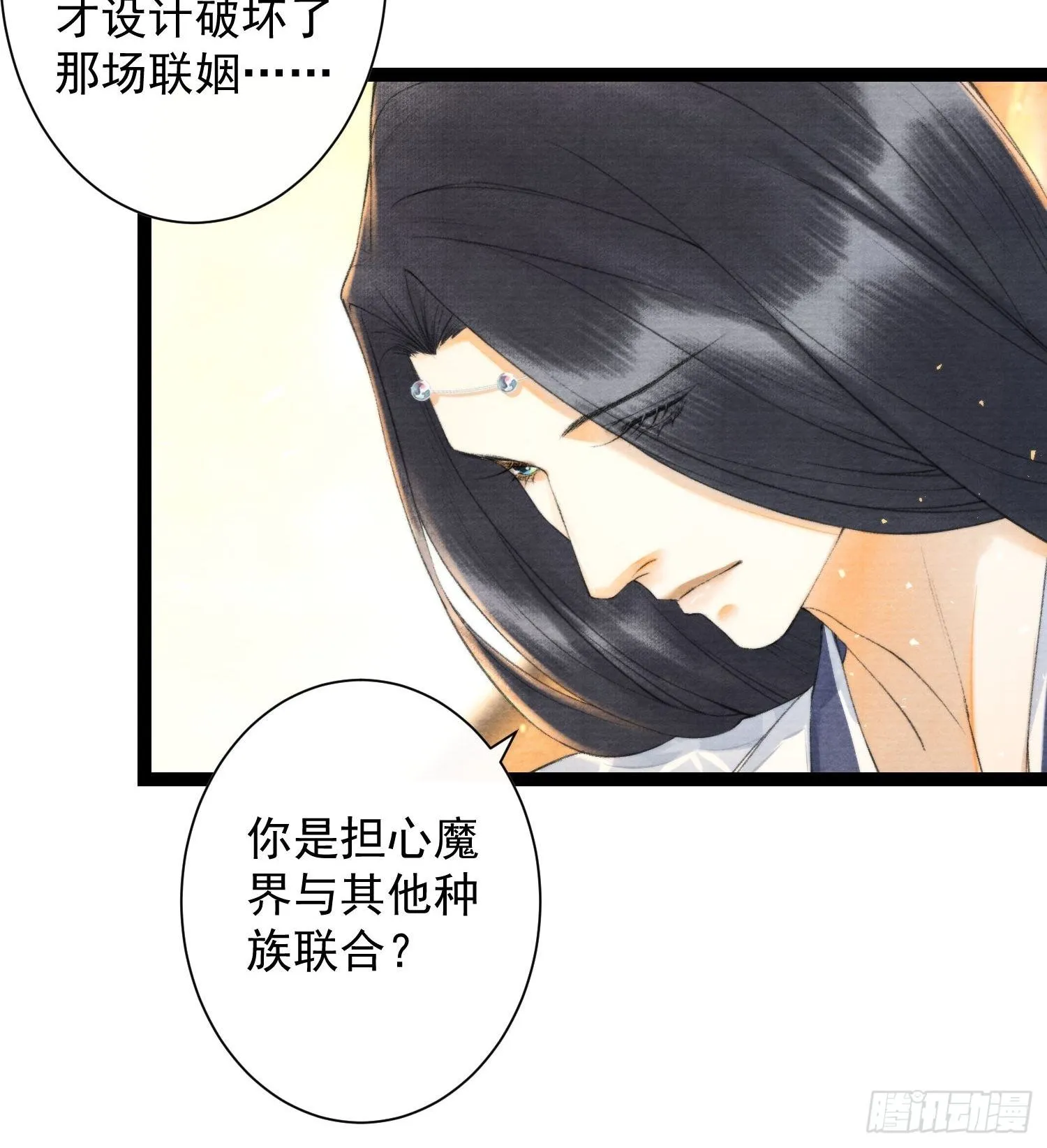 第113话 灵犀的选择 第7页