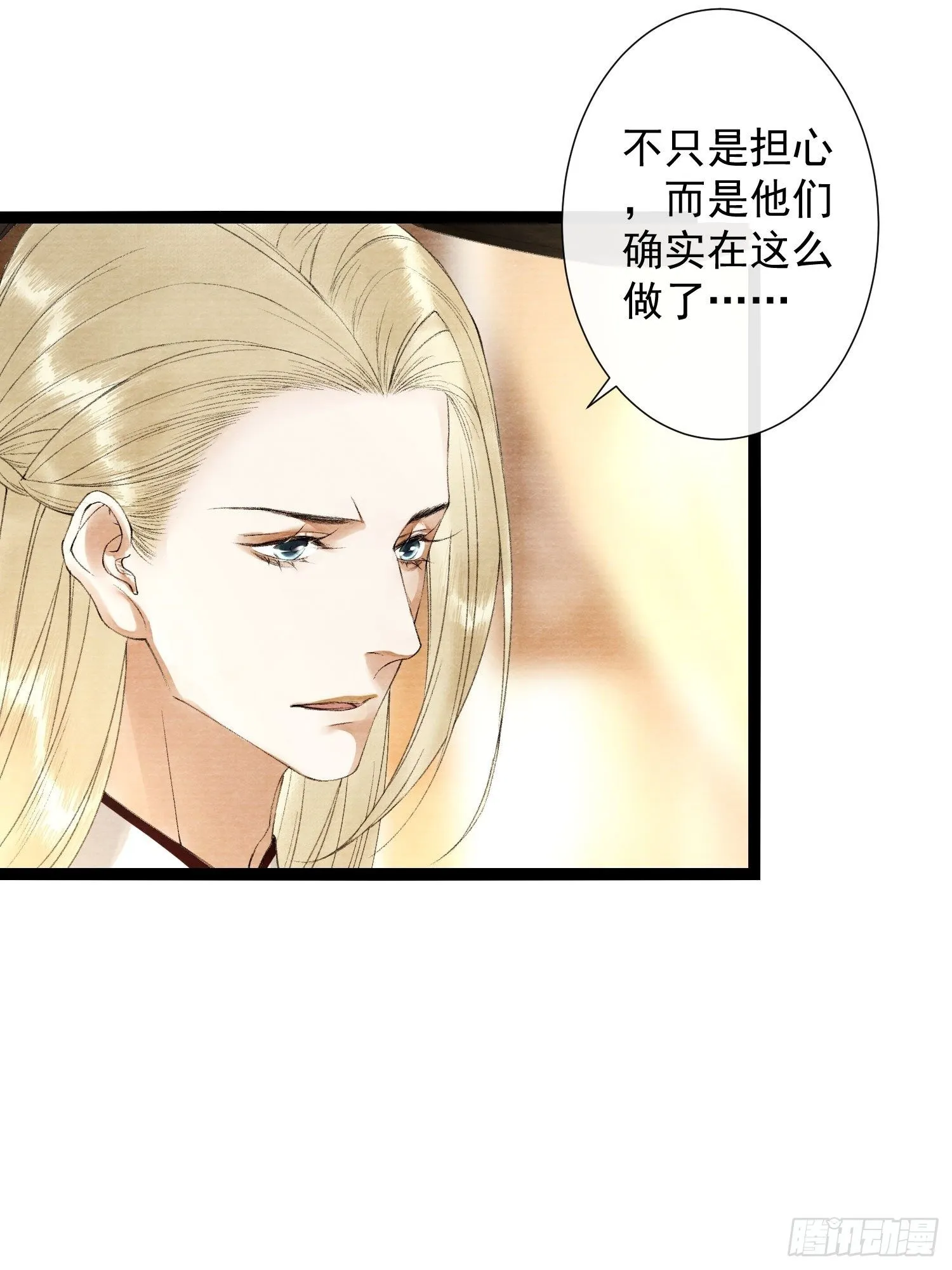 第113话 灵犀的选择 第8页
