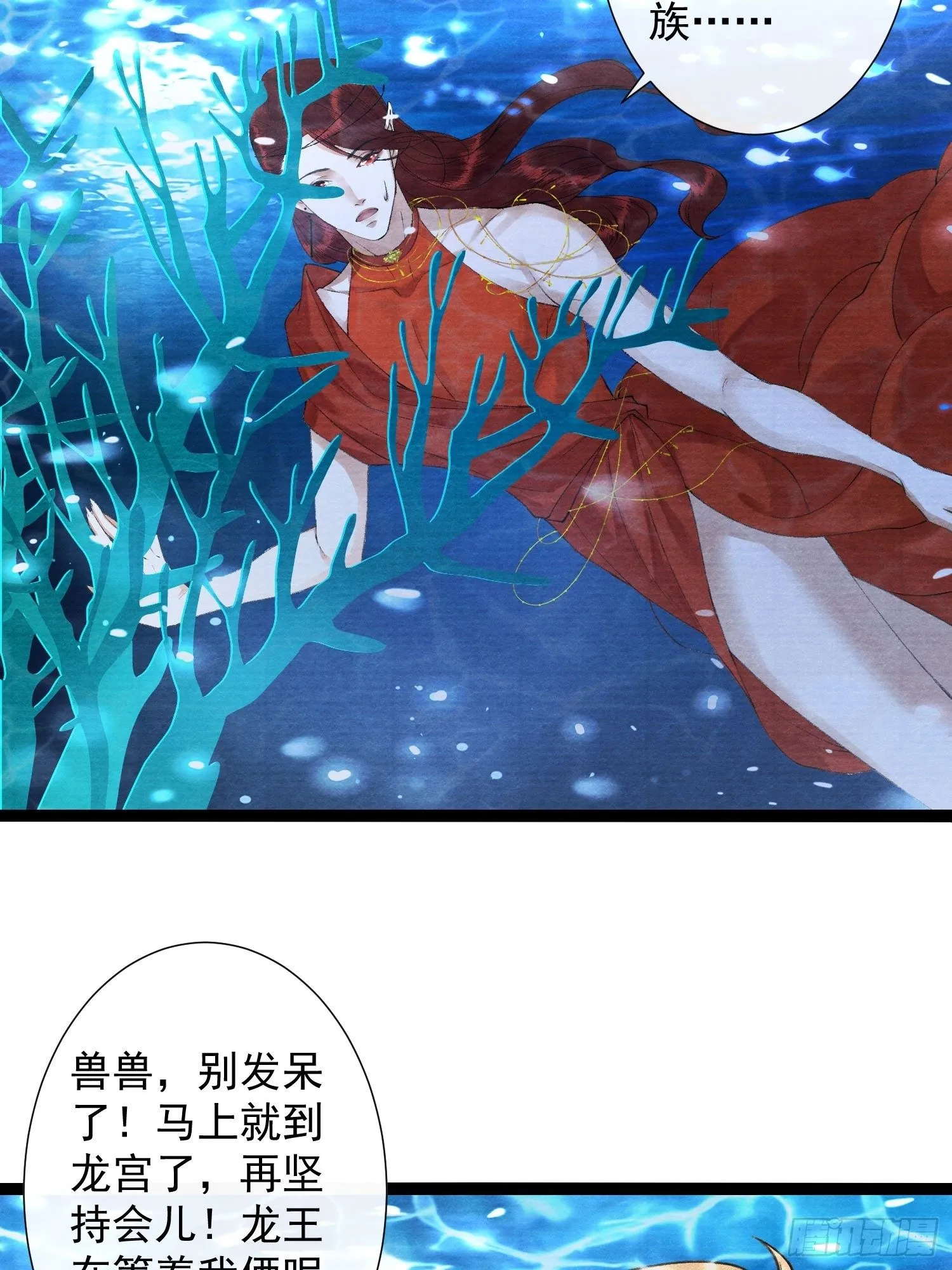 第113话 灵犀的选择 第10页